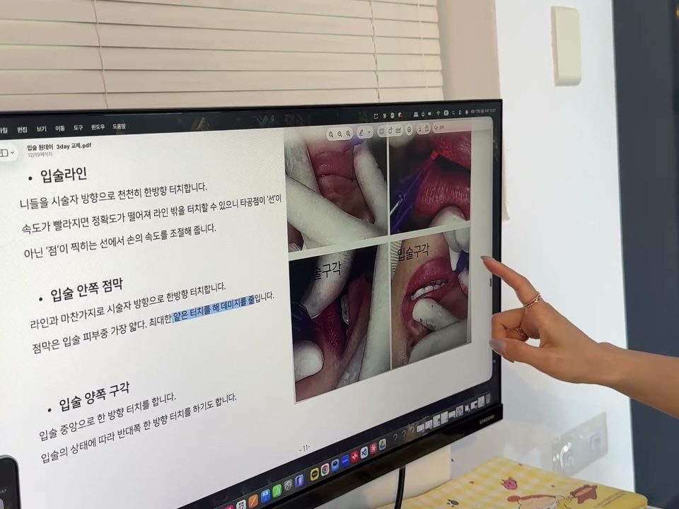 반영구 수업 현장 - 입술 시술 이론 강의
