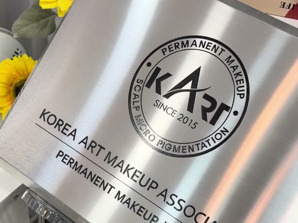 한국예술메이크업협회(KART) 명판