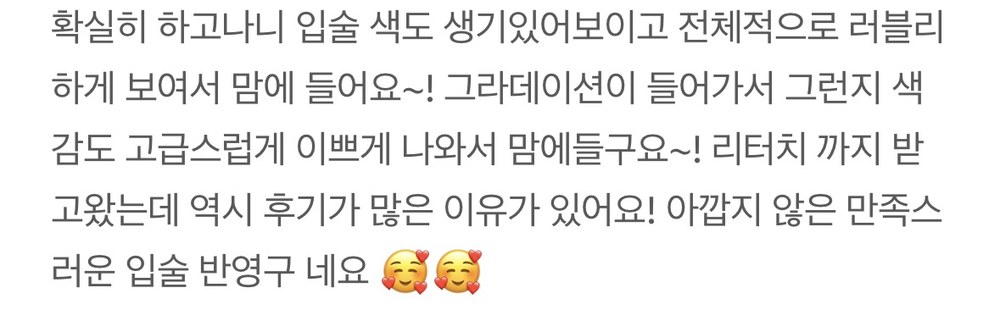 붕어브로우 입술문신 네이버 후기 - 생기 있는 러블리한 색감